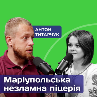 Маріупольська незламна піцерія - це не про їжу, а про віру в майбутнє. Антон Титарчук