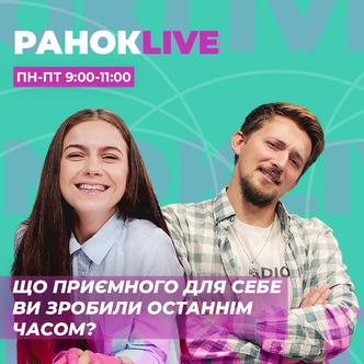 Що приємного для себе ви зробили останнім часом?