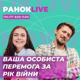 Яка ваша особиста перемога за рік війни?