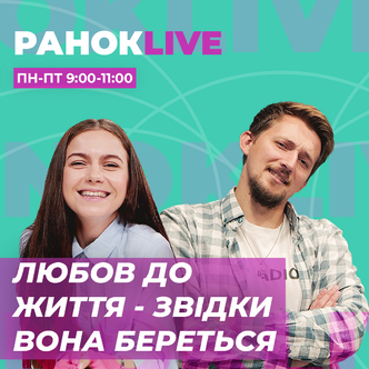 Міжнародний день оптиміста Звідки береться любов до життя?