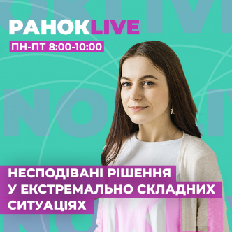 Чи стикався ти  з несподіваним рішенням у екстремально складних ситуаціях?