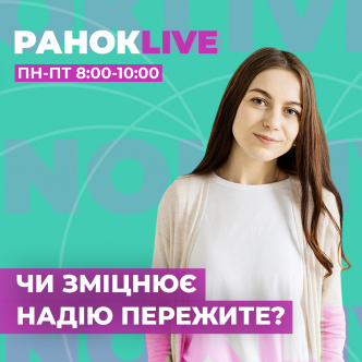 Чи ведуть пережиті випробування до зміцнення надії у майбутньому?