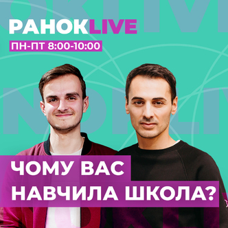 Яку неприємну правду вам доводилося чути чи казати?