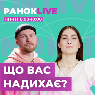 Що вас надихає?