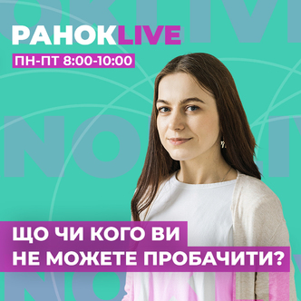 Що чи кого ви досі не можете пробачити?