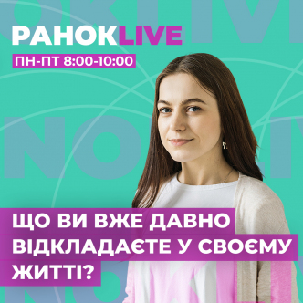 Що ви вже давно відкладаєте у своєму житті? 