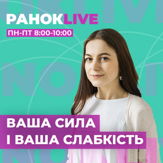 У чому ви зараз сильні, а в чому є слабкість?