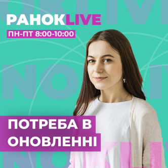 В чому ви зараз найбільше потребуєте оновлення?