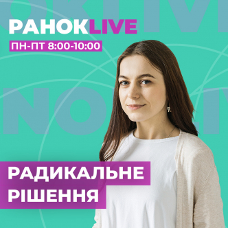 Яке радикальне рішення вам потрібно прийняти зараз?