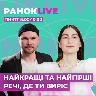 Які були найкращі та найгірші речі, де ти виріс?