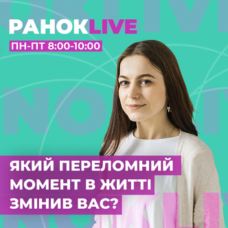 Який переломний момент у вашому житті змінив вас?