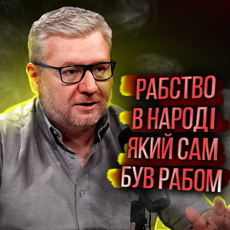 Рабство в народі, який був рабом в Єгипті. Вихід 21 розділ