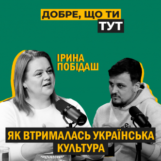 Як втрималась українська культура. Епоха шістдесятників, якою вона була?