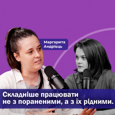 Чому рідним заборонено плакати перед пацієнтом у шпиталі?