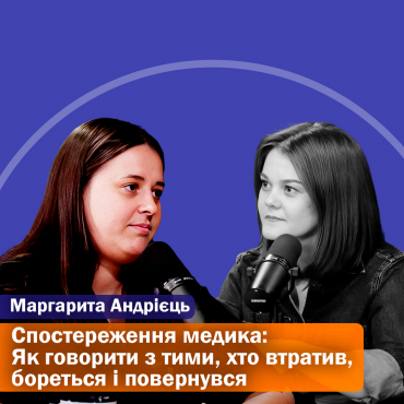 Після полону. Як близькі можуть допомогти?