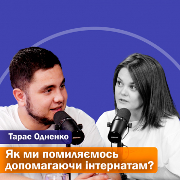 Інтернати очима випускників: Те, про що ви не дізнаєтесь зі звітів