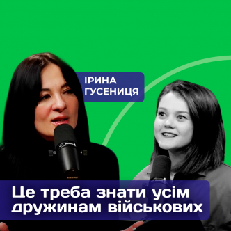 Дружина воїна: знання законів, контакти його побратимів, редакція оточення, недопустимі фрази