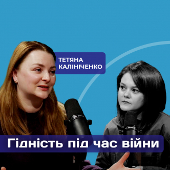 Тетяна Калініченко про благодійність, малі донати, емпатію і гуманність на війні