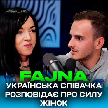 Українська співачка FAJNA розповідає про жіночку силу, волю та рідні місця