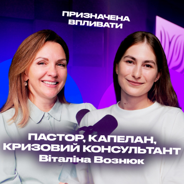 Призначення жінки сьогодні: місія, віра та потреби часу