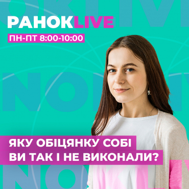 Яку обіцянку собі ви так і не виконали?