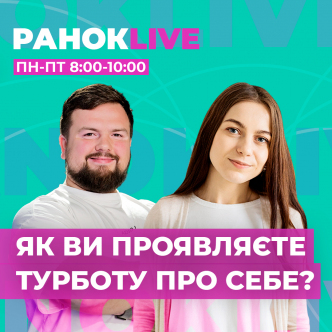 Як ви проявляєте турботу про себе?