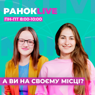 Чи відчуваєте ви себе «на своєму місці»?