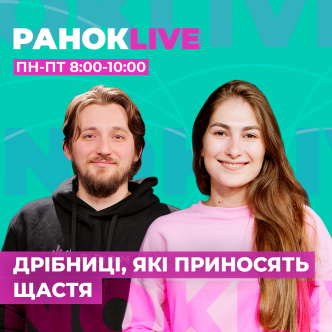 Як звертати увагу на дрібниці, які приносять щастя?