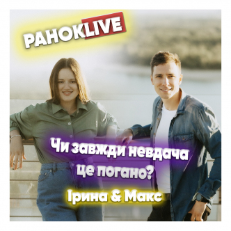 Чи завжди невдача це погано? Шаргаєв та Короленко 02.07.2021