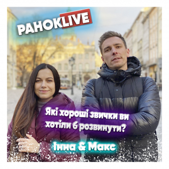 Які хороші звички ви хотіли б розвинути? Шаргаєв та Царук 06.01.2021