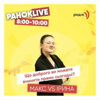 Що доброго ви можете вчинити прямо сьогодні? 06.10.2020