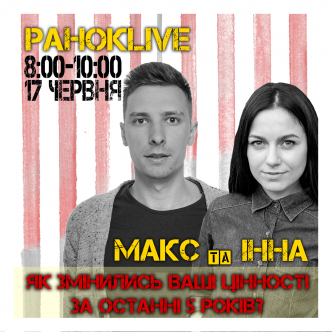 Як змінилися ваші цінності за останні 5 років? Шаргаєв та Царук 17.06.2020