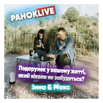 Подарунок в вашому житті, який ніколи не забудеться? Шаргаєв та Царук 18.01.2020