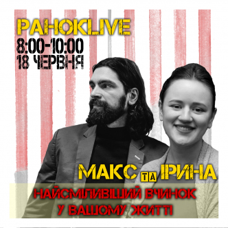 Який найсміливіший вчинок був у вашому житті? Що рухало вами тоді? Савін та Іра 18.06.2020