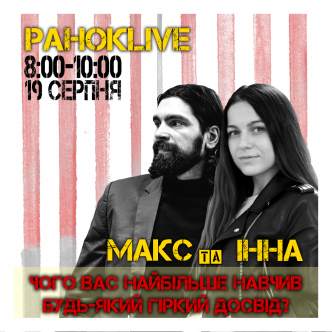 Чому вас найбільше навчив будь-який гіркий досвід?