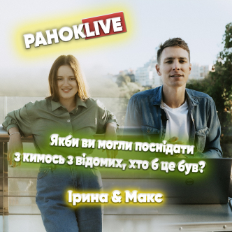 Якби ви могли поснідати з кимось з відомих, хто б це був? Шаргаєв та Короленко 21.05.2021