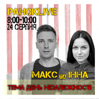 Незалежна Україна: яка вона у ваших очах? Шаргаєв та Царук 24.08.2020