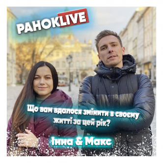 Що вам вдалося змінити в своєму житті за цей рік? Шаргаєв та Царук 28.12.2020