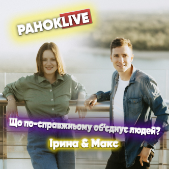 Що по-справжньому об‘єднує людей? Шаргаєв та Короленко 17.08.2021