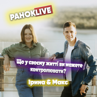 Що у своєму житті ви можете контролювати? Шаргаєв та Короленко 13.08.2021