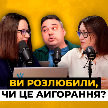 Більше не кохаю — що робити?