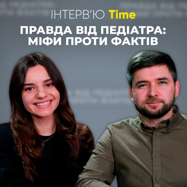 Правда від педіатра: міфи проти фактів