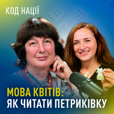 Мова квітів: як читати Петриківку та застосовувати силу українського орнаменту