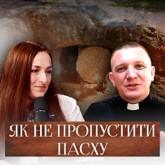 Велич Великодня, або що ми святкуємо
