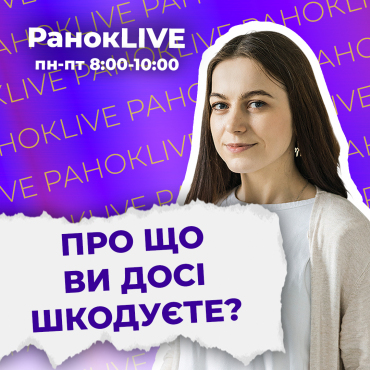 Про що ви досі шкодуєте ?