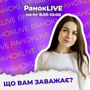 Що вам заважає?