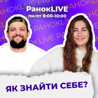 Як знайти себе?
