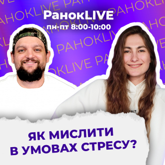 Як мислити в умовах стресу?