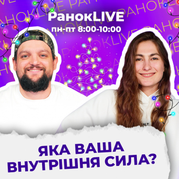 Яка ваша внутрішня сила?