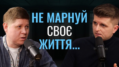 Як зрозуміти сенс свого життя та знайти своє покликання?